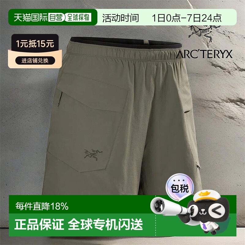 1h可退 加拿大直发始祖鸟Gamma Utility Short 5