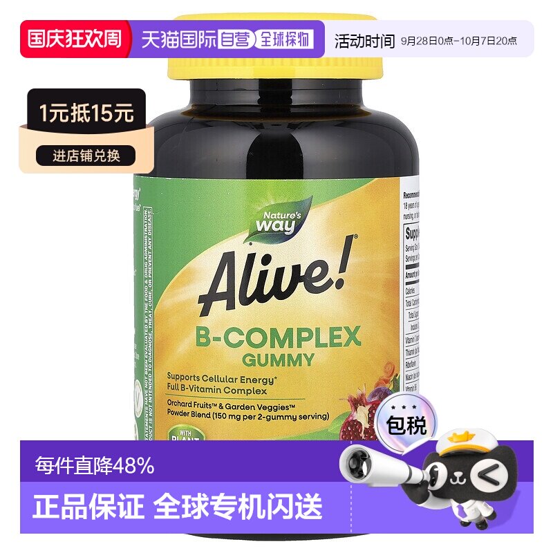 香港直发Nature's way然萃维B族维生素软糖芒果味60粒美味