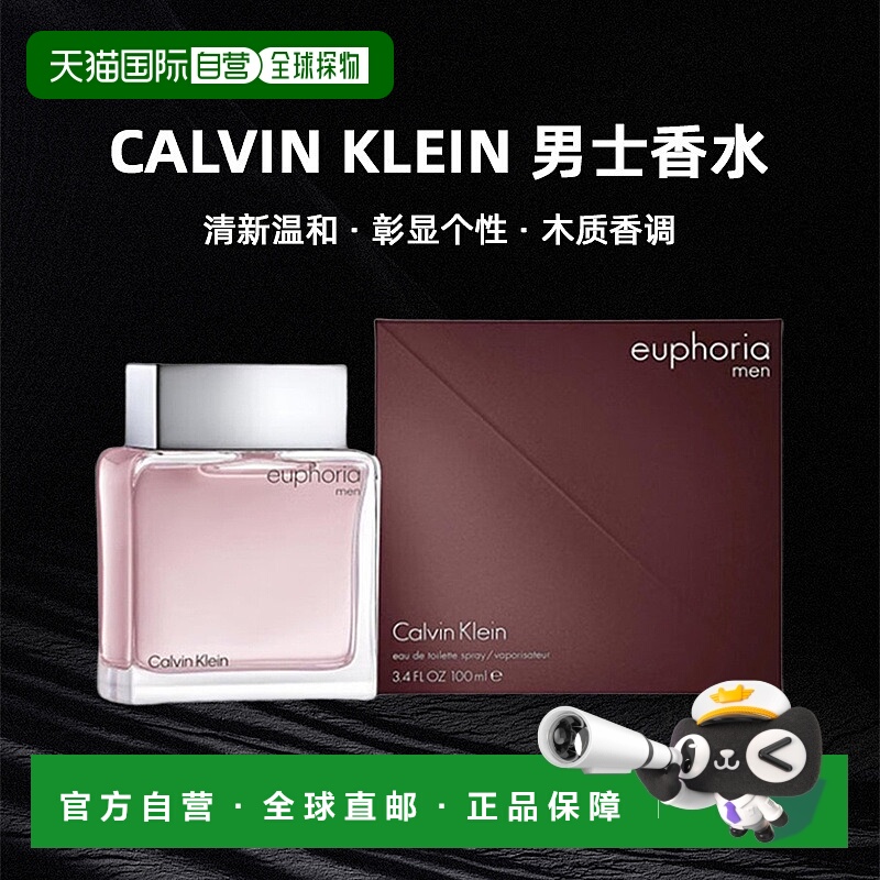美国直邮calvin klein凯文克莱 男士淡香水100ml木质香清新正品