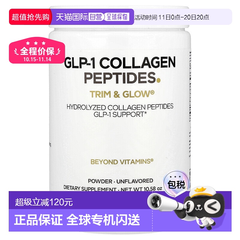 香港直邮Codeage,GLP-1 胶原蛋白肽 + 益生菌，Trim & Glow®，原1