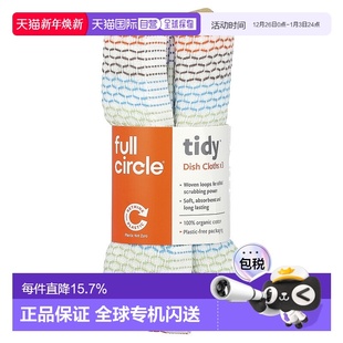 洗碗布 Tidy™ 多色 香港直邮Full 块正品 Circle