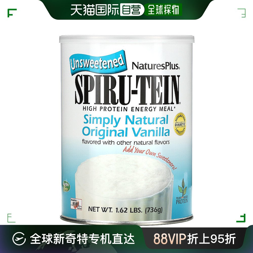 香港直发Naturesplus自然加无糖蛋白粉高含量易吸收科学配比740g