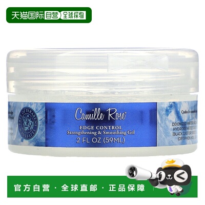 香港直邮Camille Rose,Edge Control, Strengthening & Smoothing