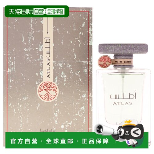 美国直邮Lattafa拉塔法阿特拉斯中性浓香水54ml正品