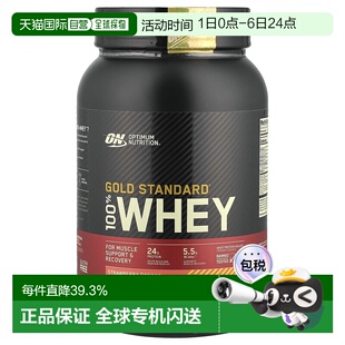 Nutrition欧普蒙特全乳清蛋白粉草莓香蕉味907g 香港直发Optimum