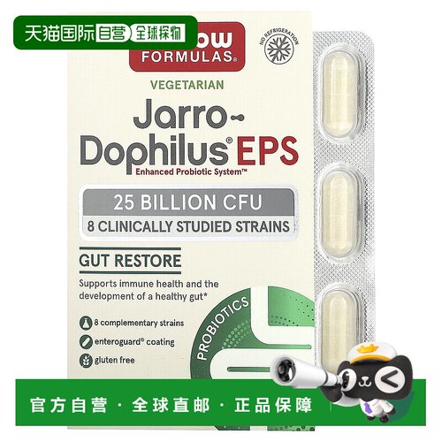 香港直发jarrow formulas益生菌素食胶囊30粒保健品