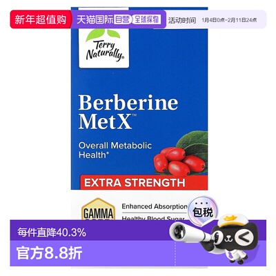 香港直发terry naturally膳食补充剂有助代谢60粒