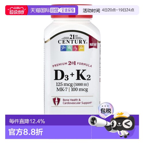 香港直邮21st Century,D3 + K2，120 粒胶囊