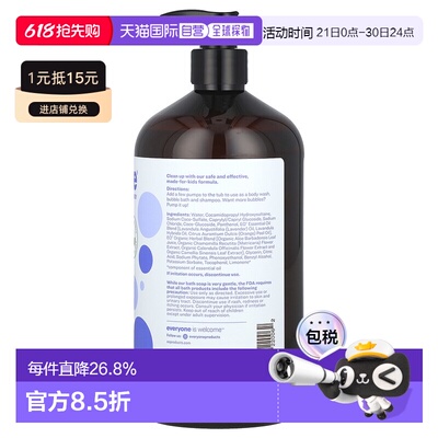 香港直发Everyone3合1儿童香皂液体沐浴薰衣花草香946ml美妆