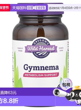 香港直邮Oregon's Wild Harvest,匙羹藤，60 粒素食胶囊新款