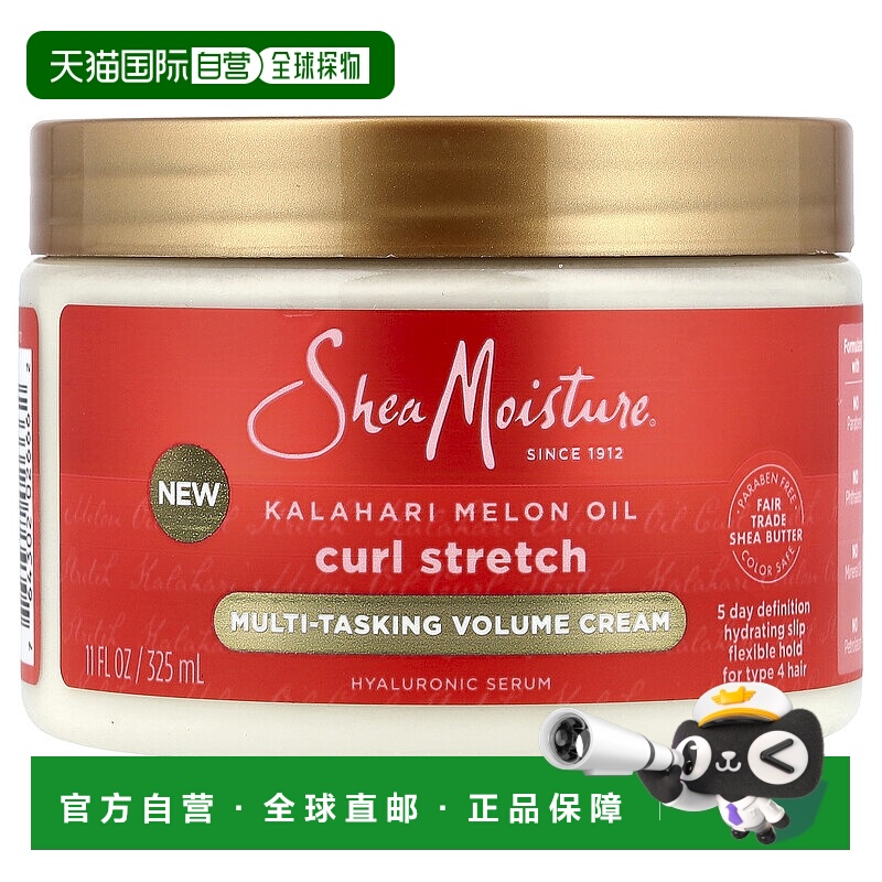 香港直邮SheaMoisture,卷发拉伸，多效丰盈乳霜，适合 4 型正品
