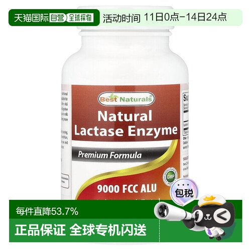香港直邮Best Naturals,天然乳糖酶，9,000 FCC ALU，180 片