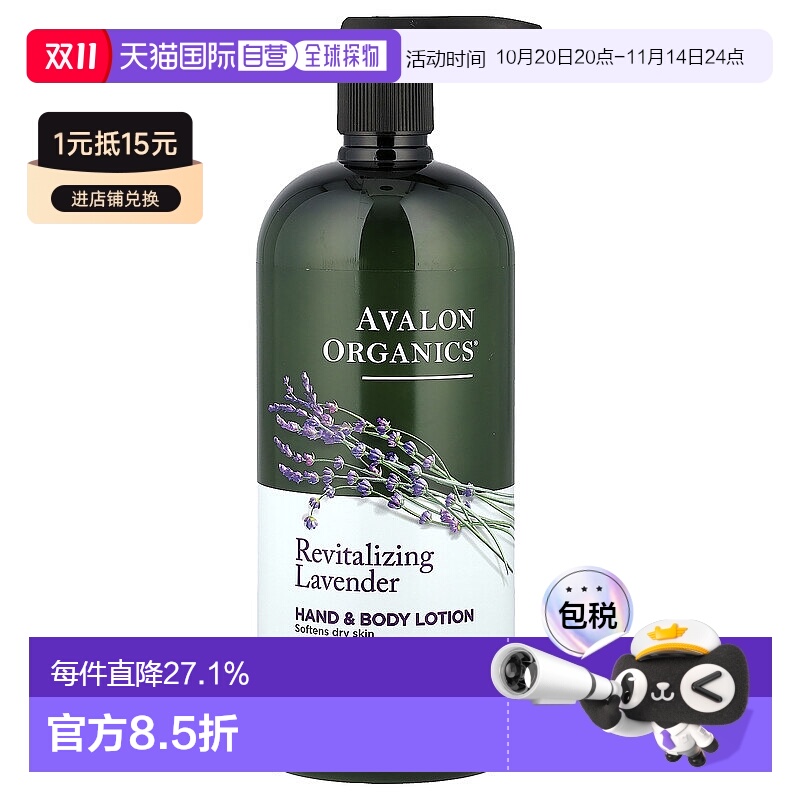 香港直邮avalon organics身体乳保湿护肤滋润907g正品皮肤乳液