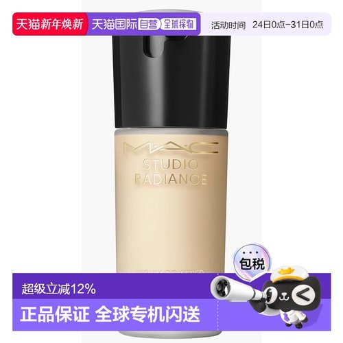 香港直邮MAC 魅可 聚光瓶粉底液#NC12 30ml正品