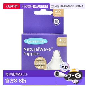 香港直发Lansinoh兰思诺自然波浪奶嘴慢流量透明柔软2个宝宝