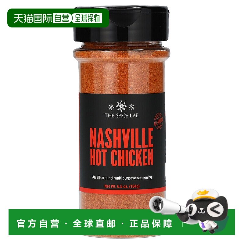 香港直发The Spice Lab鸡粉手工制作适合烧烤调味料184g