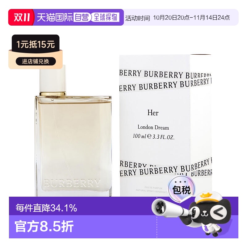 美国直邮博柏利 花与她逐梦伦敦柠檬苏打女香水100ml新款正品