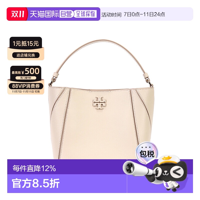 香港直邮TORY BURCH汤丽柏琦女款McGraw 徽标Logo磁扣开合荔枝纹