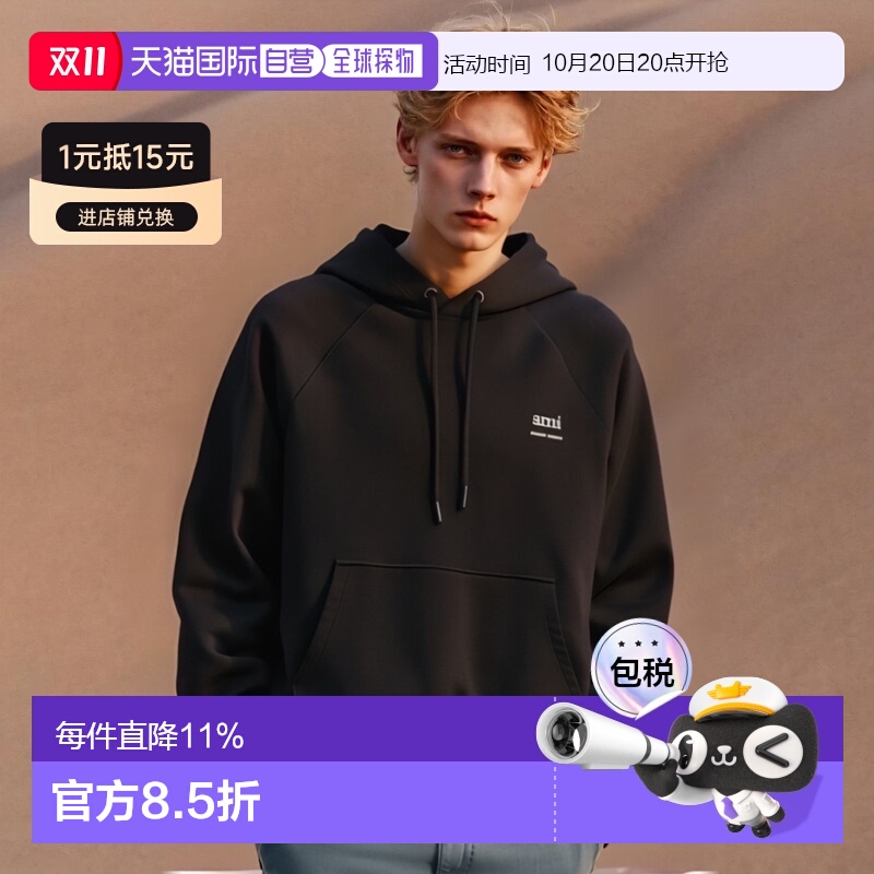 香港直邮Ami Paris 字母图案舒适连帽套头卫衣 男女同款黑色