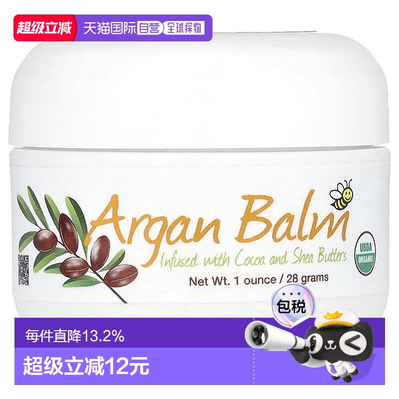 香港直邮Sierra Bees,摩洛哥坚果香膏，含可可和乳木果油，1 盎司