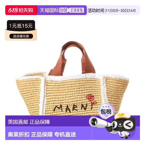 自营Marni Macrame Sillo Small Shopper Tote - brown 美国奥莱