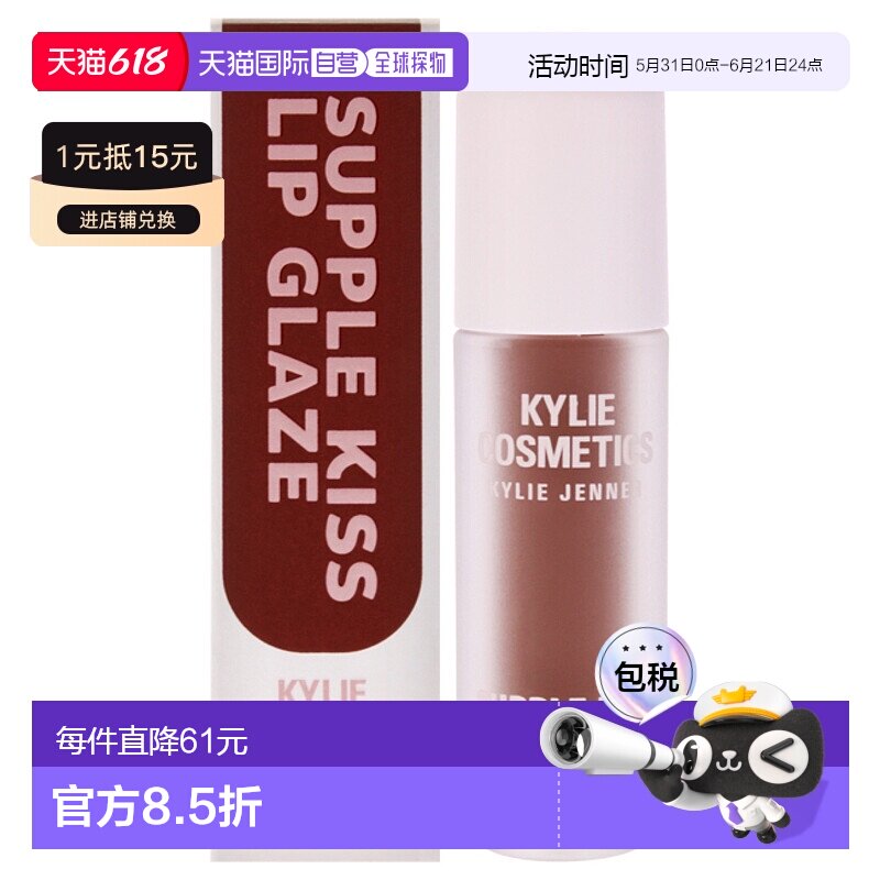 美国直邮Kylie Cosmetics凯利美妆柔吻唇釉-惹人爱女士唇釉3正品
