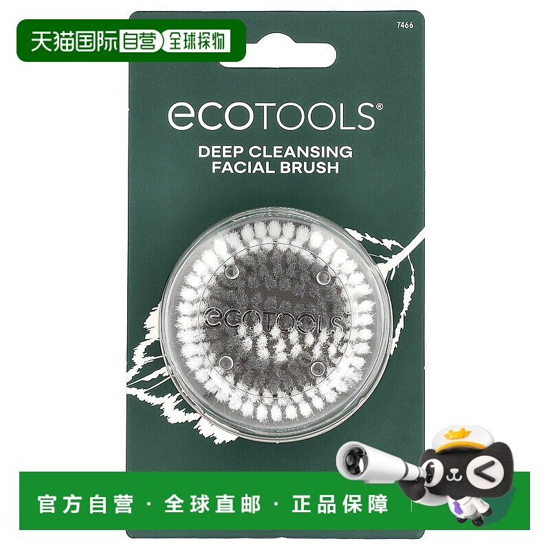 香港直邮Ecotools深层清洁刷去角质沐浴身体刷软毛舒适正品洁面乳