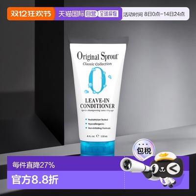 香港直邮Original Sprout儿童护发素安全舒缓强韧发质无香118ml