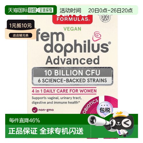 香港直邮杰诺,全素 Fem Dophilus，，100 亿 CFU，30粒益生菌