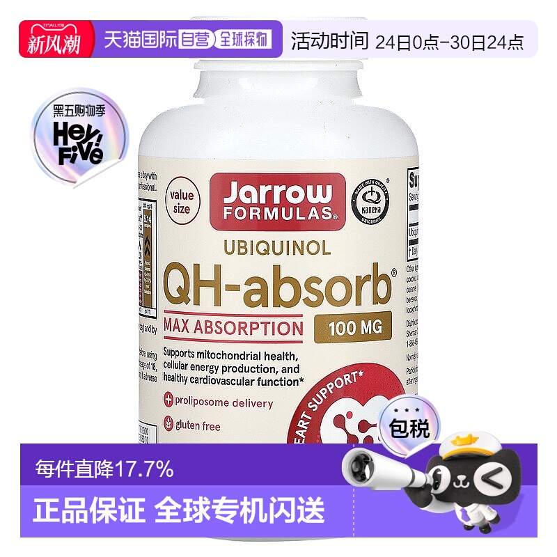 香港直发jarrow formulas泛醇软凝胶保护心血管120粒