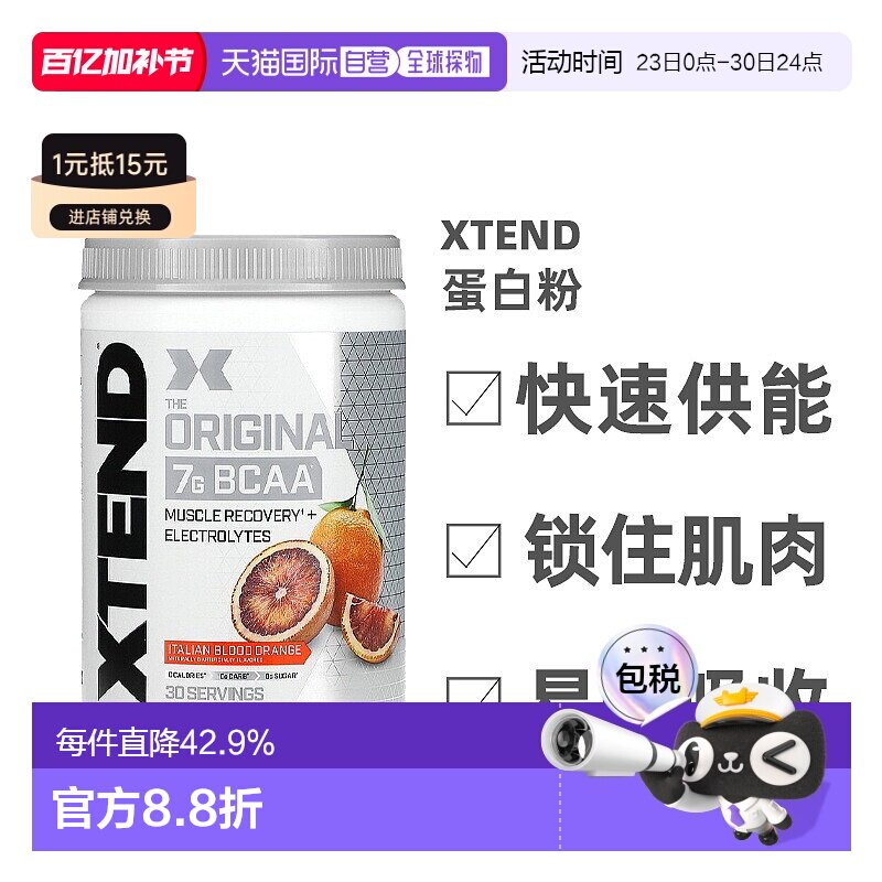 香港直发xtend含支链氨基酸修复肌肉435克谷氨酰胺补充剂