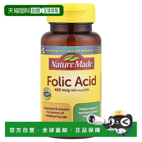 自营 香港直发Nature Made天维美叶酸片备孕孕期营养补充250片
