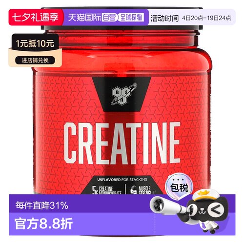 香港直发Bsn原味肌酸粉运动健身增肌提高耐力运动量营养膳食309g