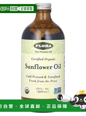 香港直发Flora有机葵花籽油新鲜压榨香味浓郁冷榨健康美味503ml