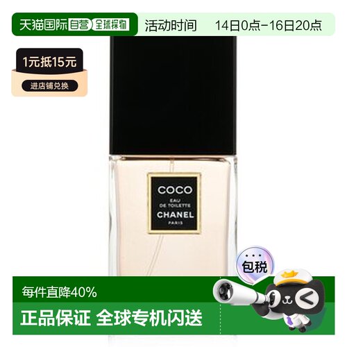 香港直邮CHANEL 香奈儿 coco摩登可可50ml正品