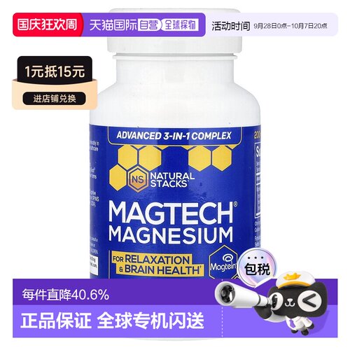 香港直发Natural Stacks镁复合剂素食胶囊瓶装进口90粒甘氨酸镁