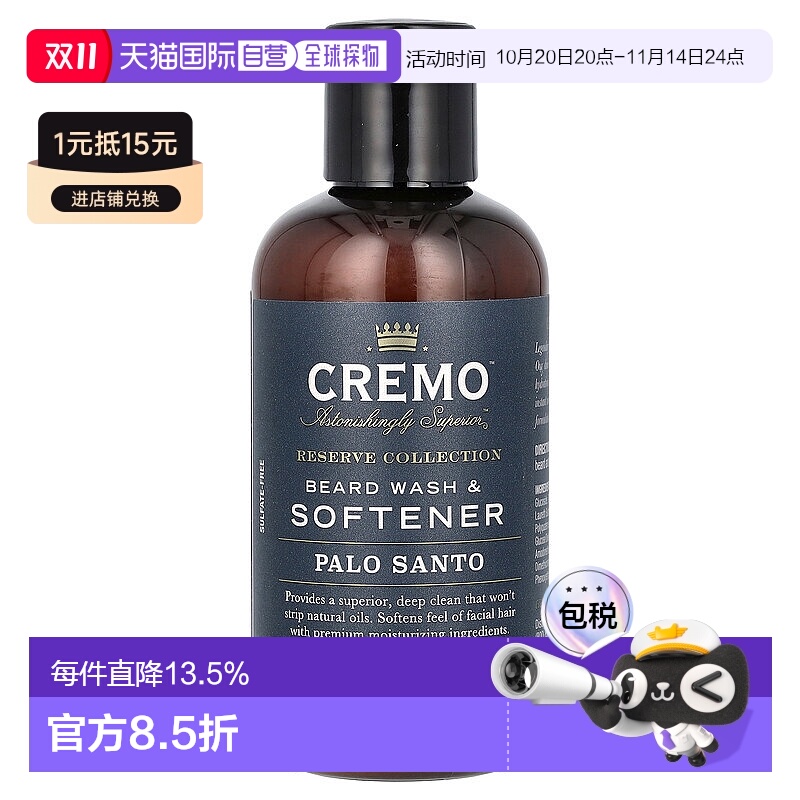 香港直邮Cremo,Reserve Collection,胡须清洗剂和软化剂,P正品