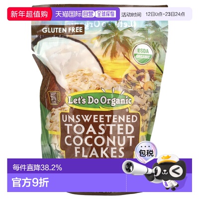 香港直发Edward & Sons烤椰子片片大饱满香脆可口营养丰富198g