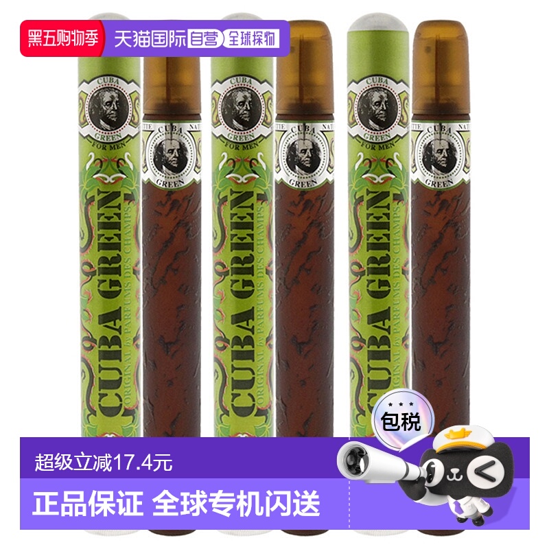 美国直邮Cuba古巴巴黎古巴绿（3支装）男士香水EDT-35ml正品