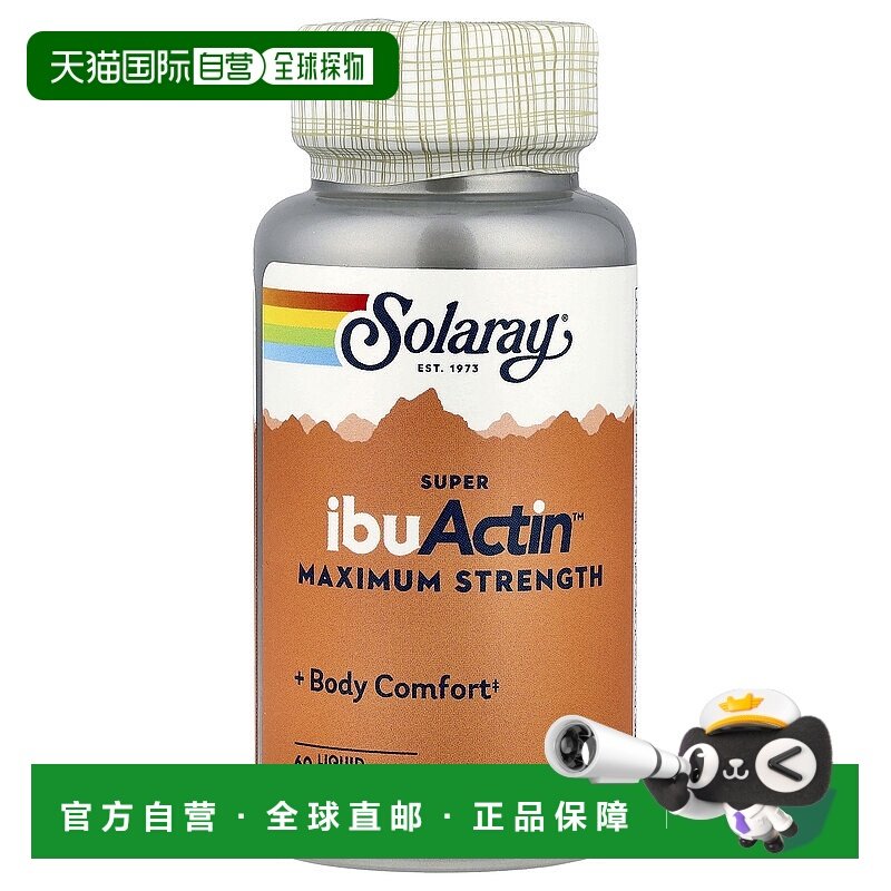 香港直发Solaray液体素胶囊液体素胶囊营养膳食健康快速60粒