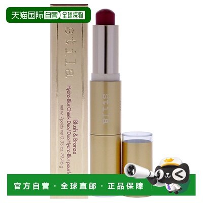 美国直邮Stila腮红和古铜色水光粉饼组合女士-10ml腮红正品