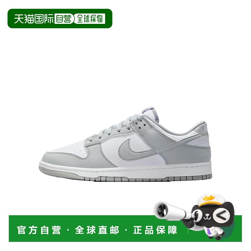自营 Nike Dunk Low Retro白色/浅烟灰色-白色HF5441-105男子-白