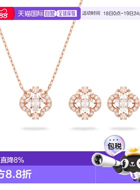 SWAROVSKI首饰套装5642930施华洛世奇金色水晶吊坠耳环新年礼物