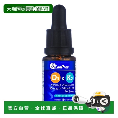 加拿大直邮CanPrev D3 和 K2 活力滴剂 (15mL)