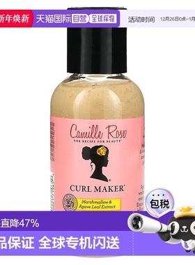 香港直邮Camille Rose,Curl Maker, Marshmallow & Agave Leaf Ex