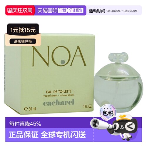 CACHAREL卡夏尔露雅白珍珠淡香水