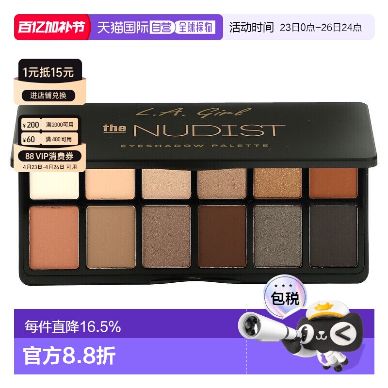 香港直邮L.A. GIRL眼影盘裸粉色彩妆哑光显色不飞粉日常通勤正品