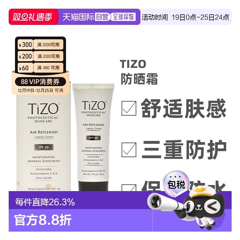 tizo防晒霜美国直邮通用