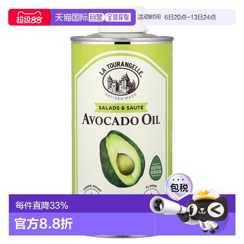 香港直发La Tourangelle拉杜蓝乔鳄梨油清淡500ml家用法国食用油