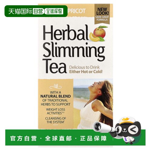 香港直发21st Century草本补充剂植物冲泡茶包健康48g